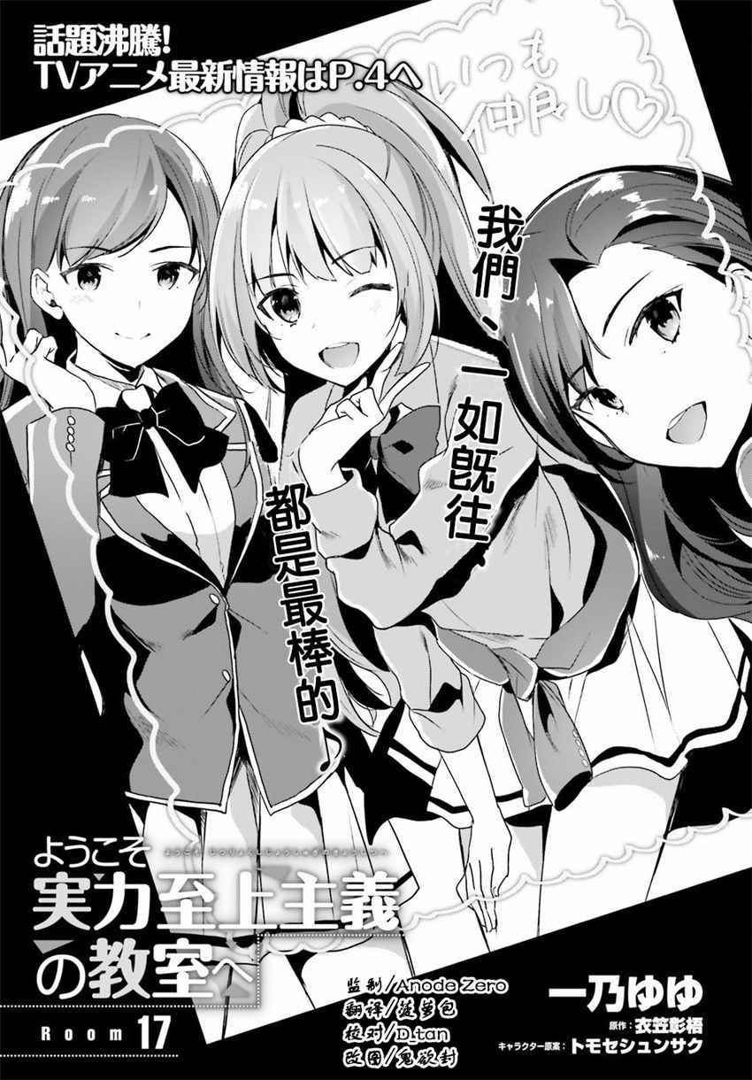 第17话0