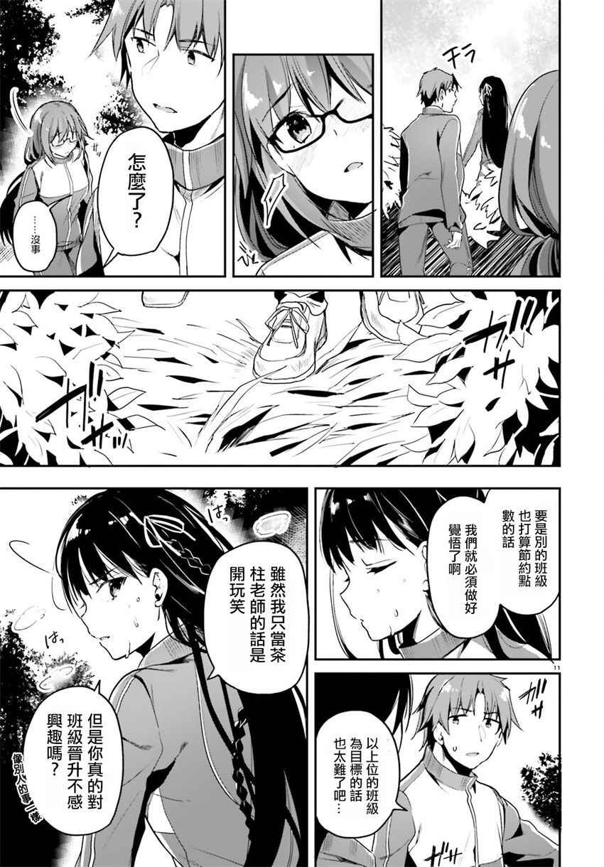 第17话10