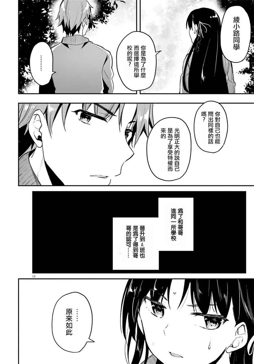 第17话11