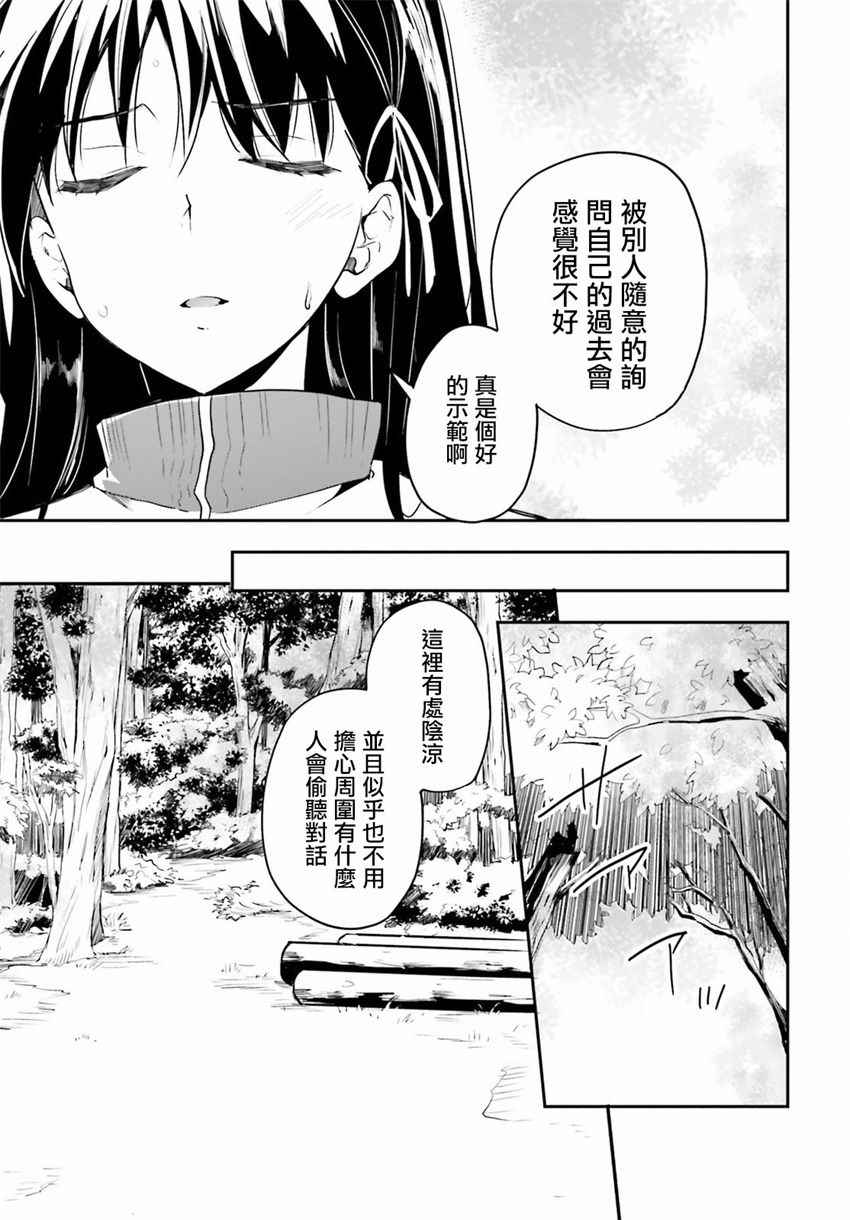 第17话12