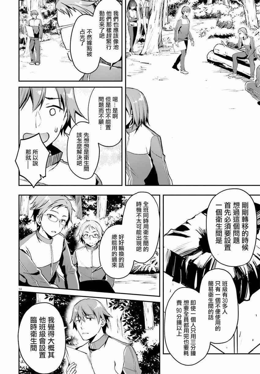 第17话13