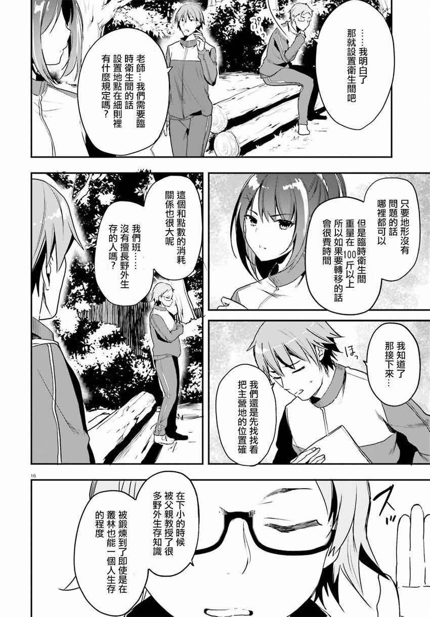 第17话15