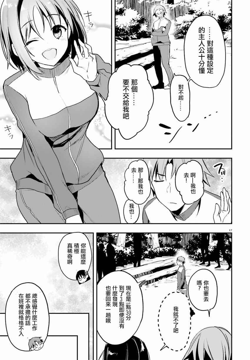 第17话16