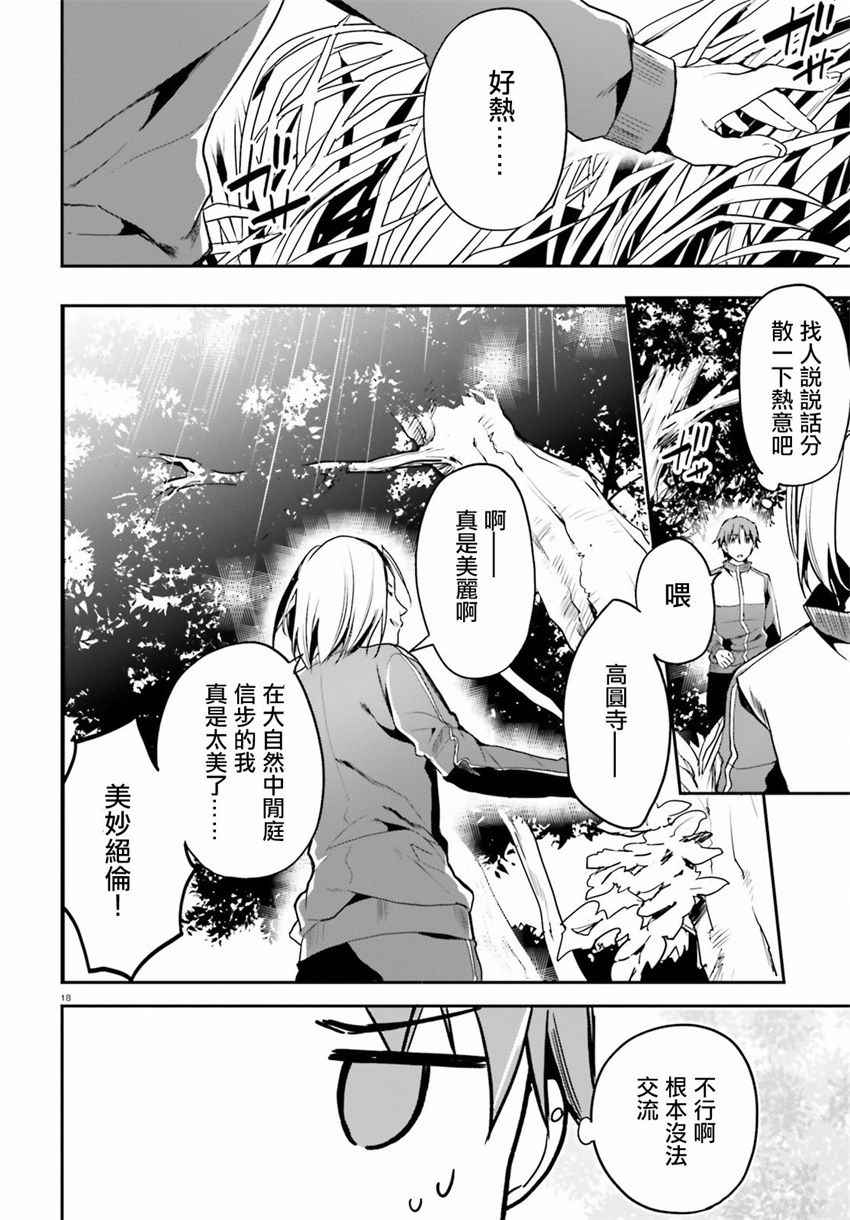 第17话17