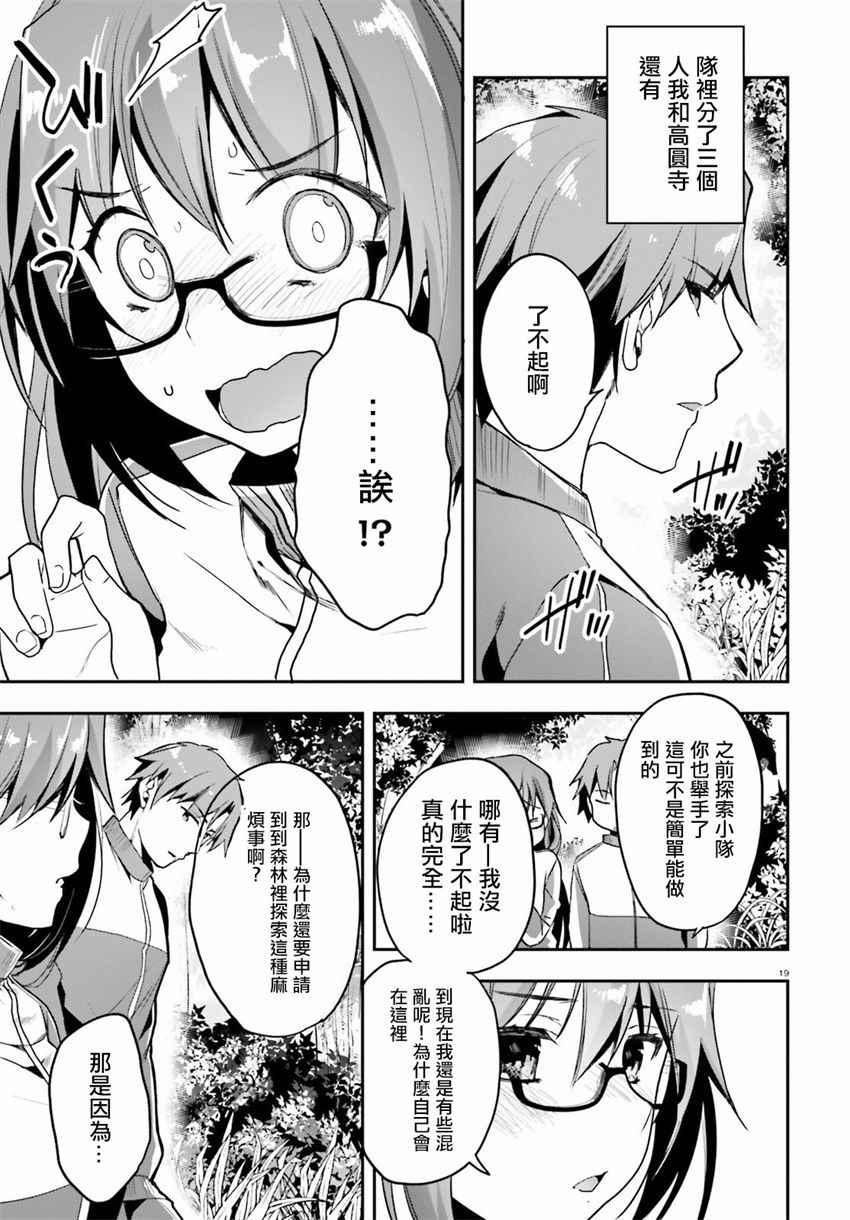 第17话18