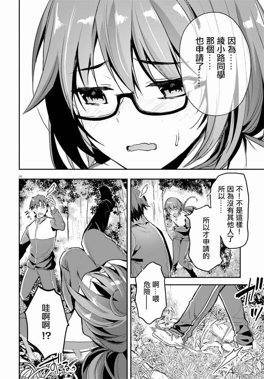 第17话19