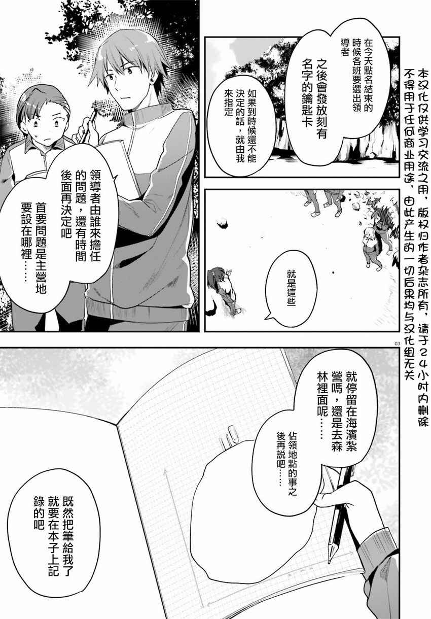 第17话2