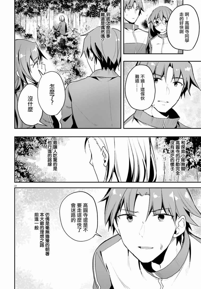 第17话21