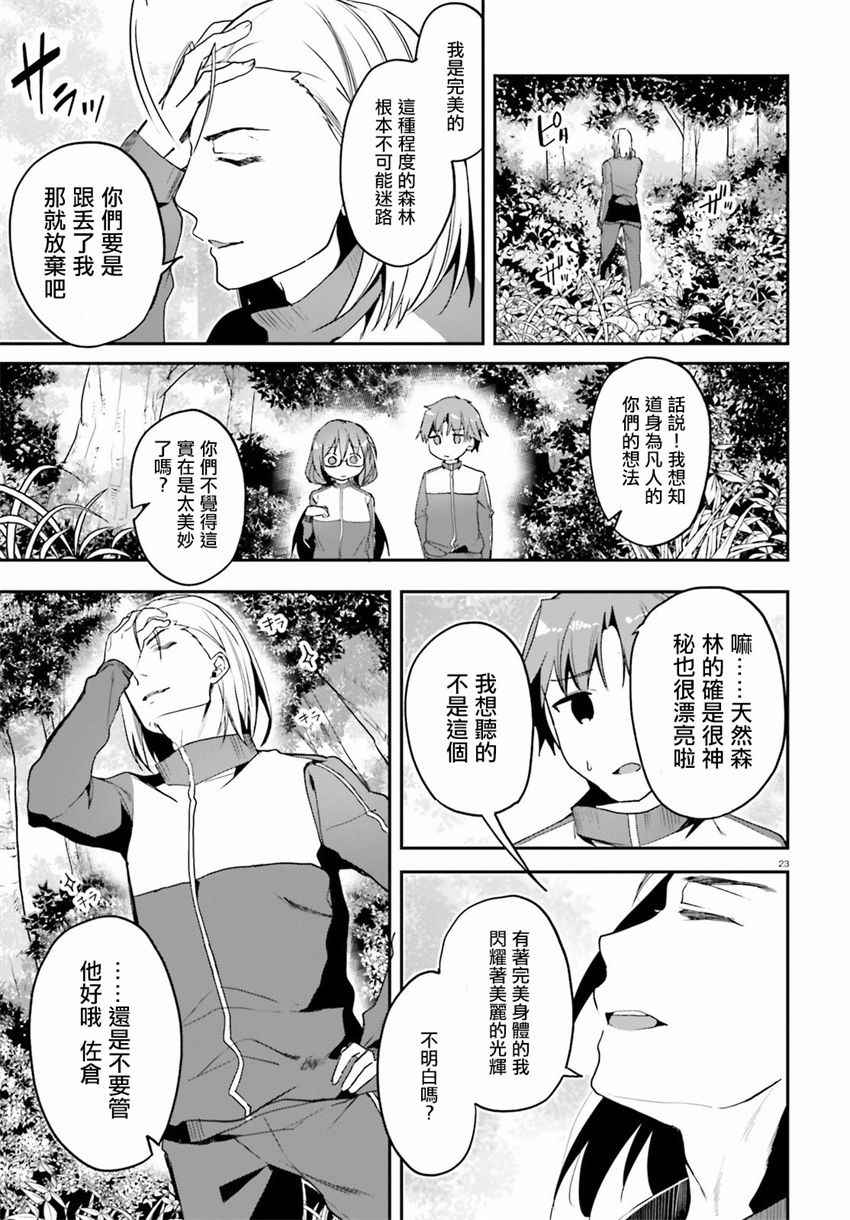第17话22