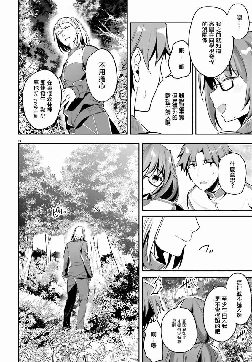 第17话23