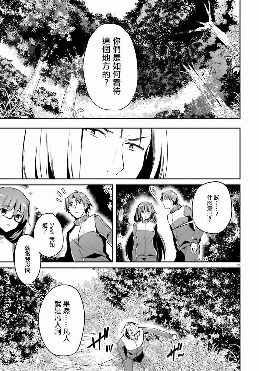 第17话24