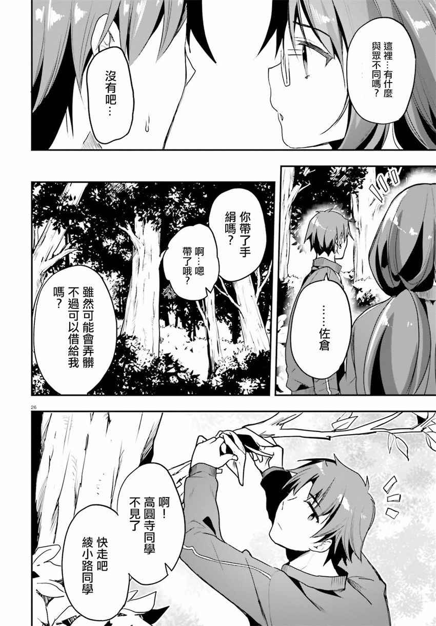 第17话25