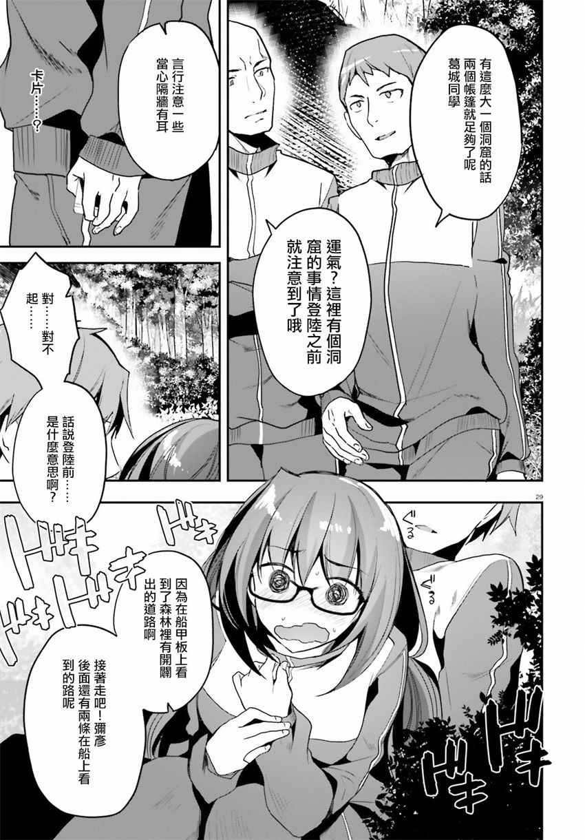 第17话28