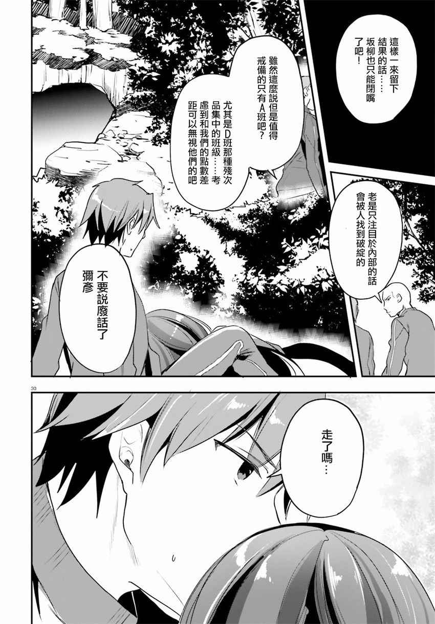第17话29