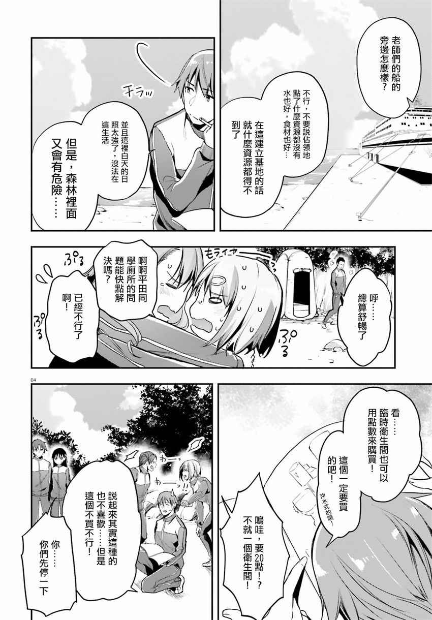 第17话3