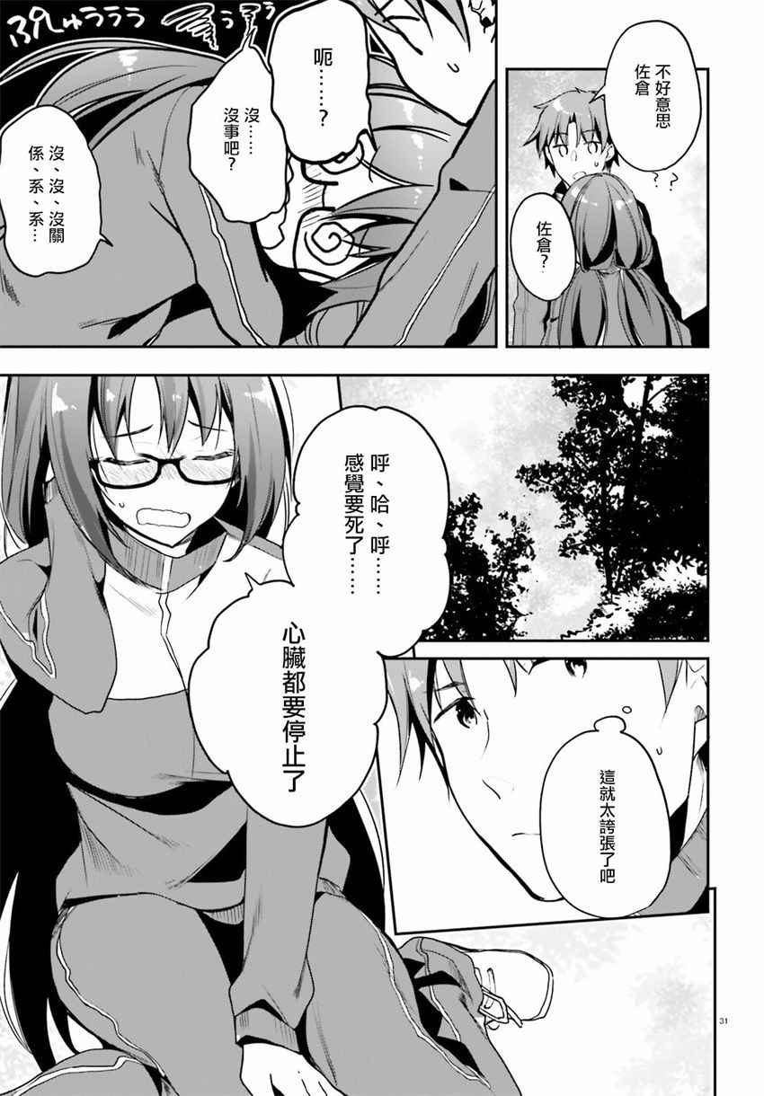 第17话30