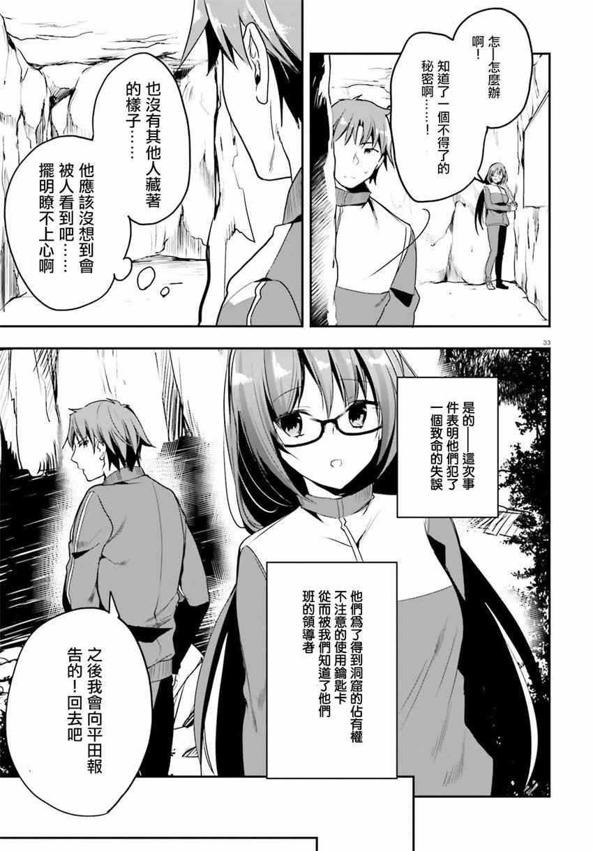 第17话32