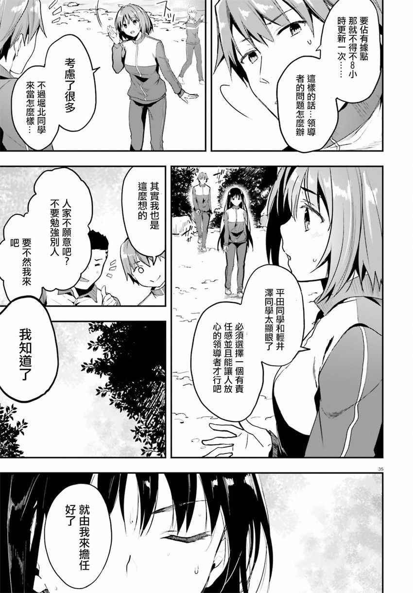 第17话34