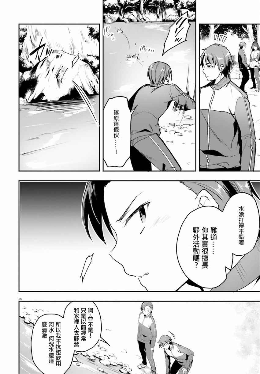 第17话35