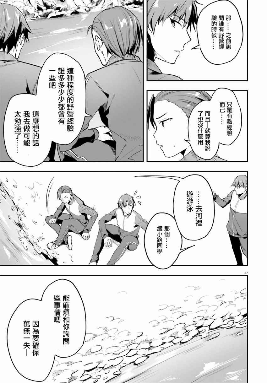 第17话36