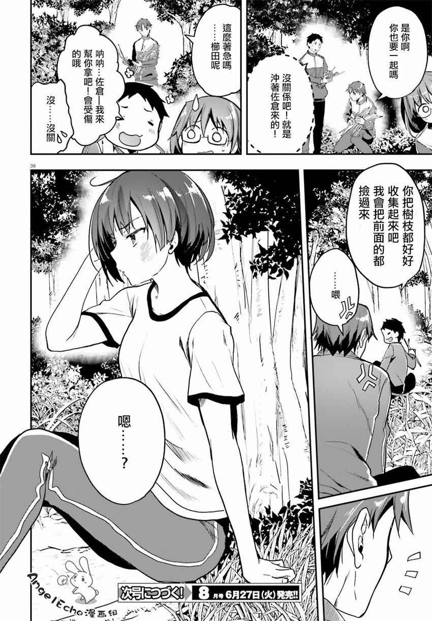 第17话37