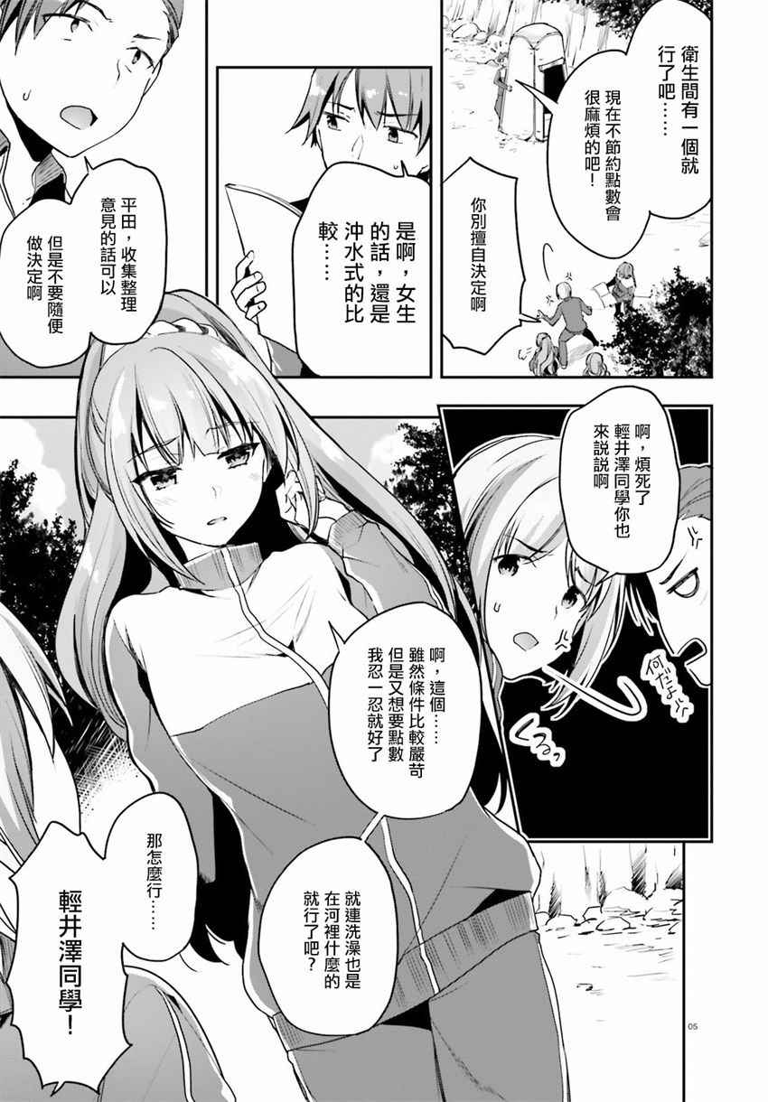 第17话4
