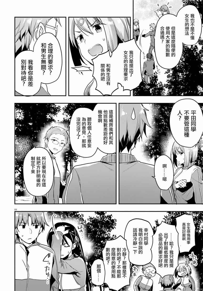 第17话5