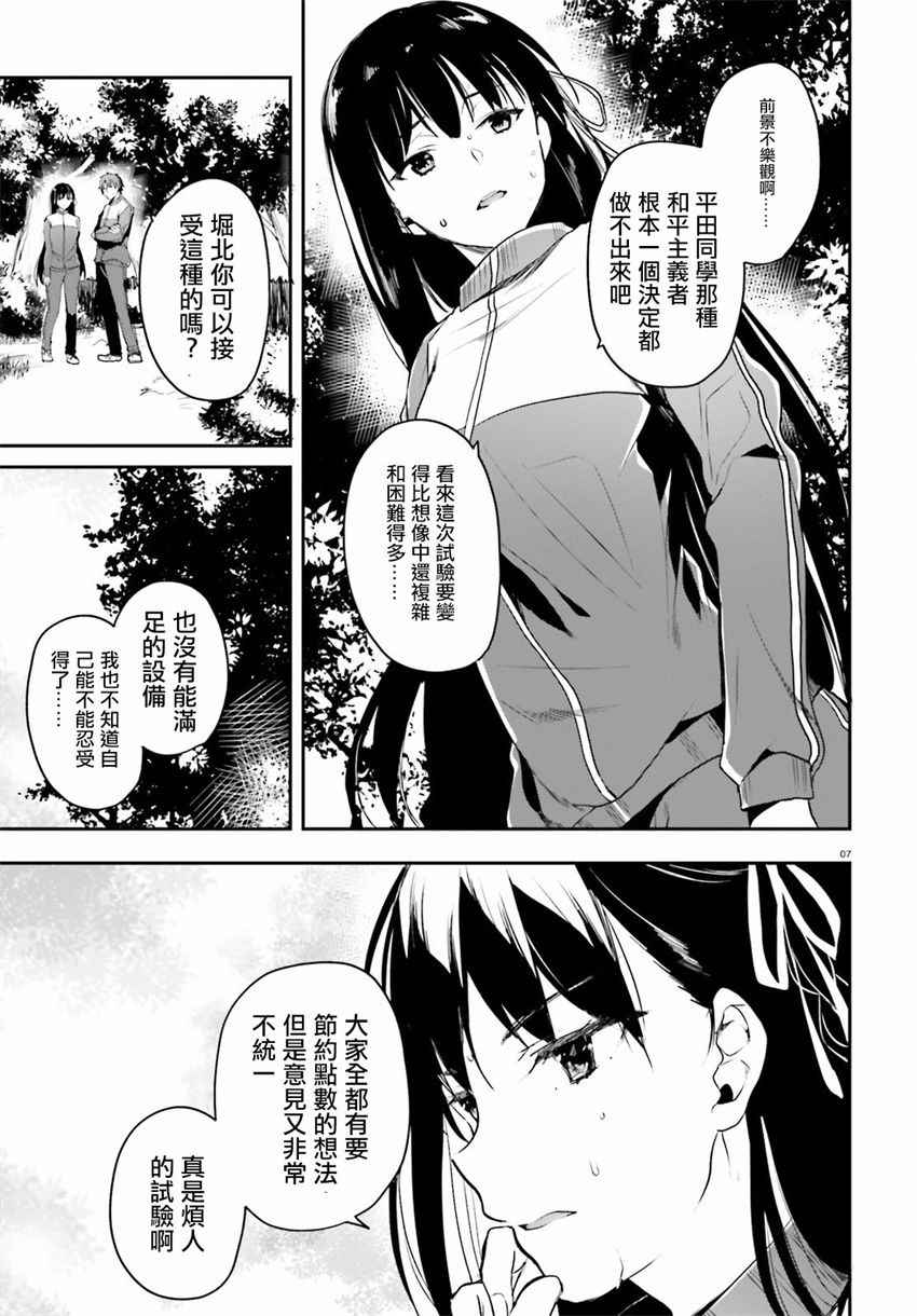 第17话6