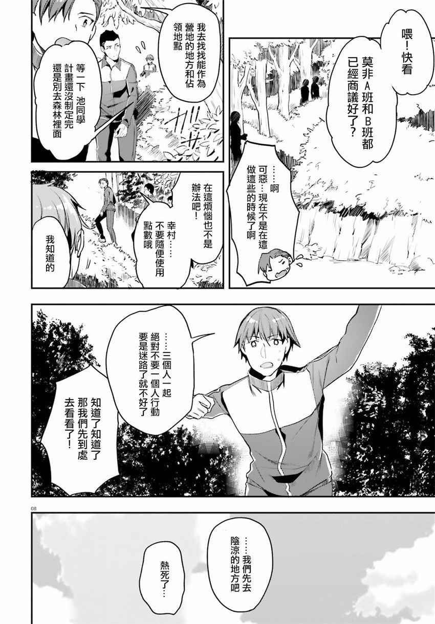第17话7