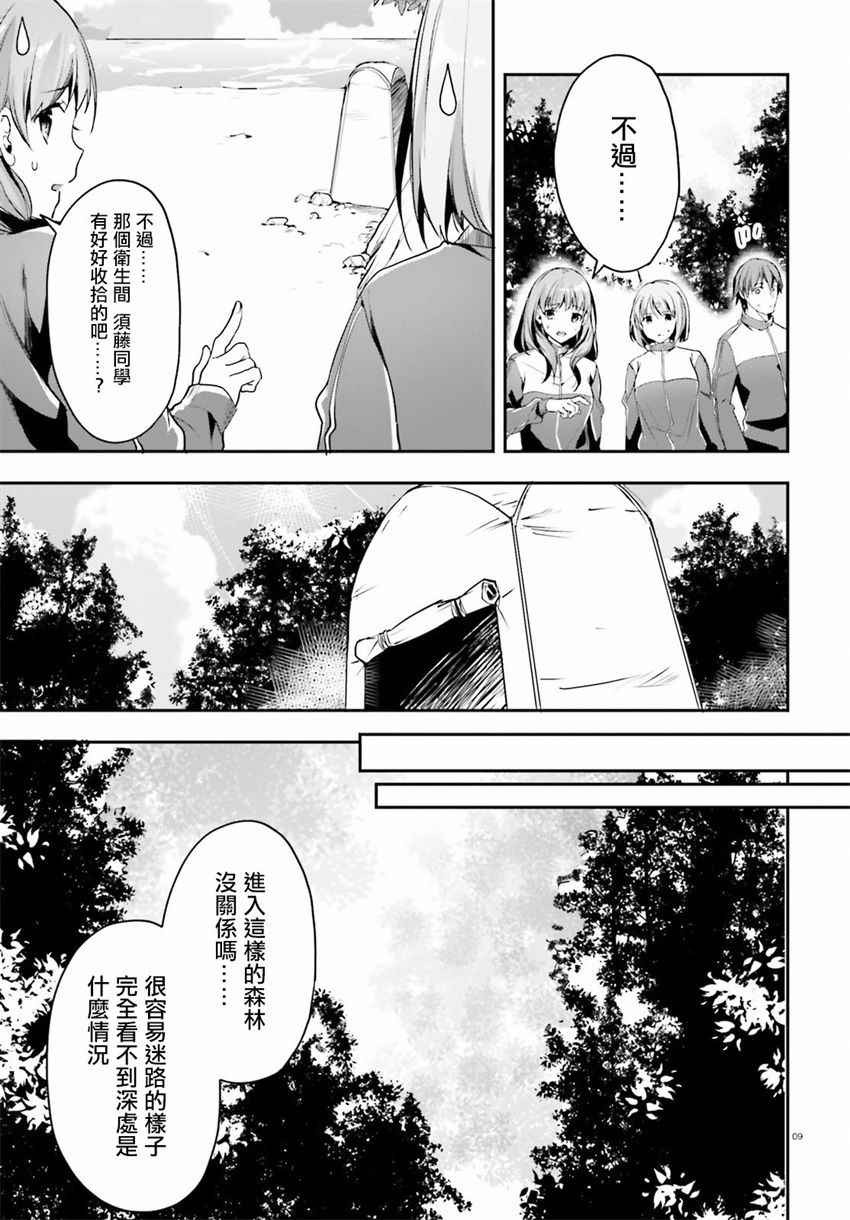 第17话8
