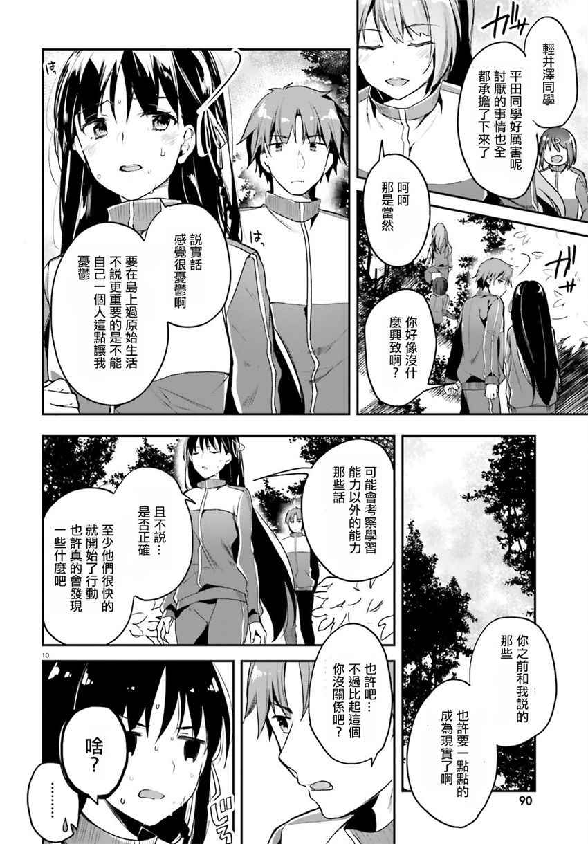 第17话9