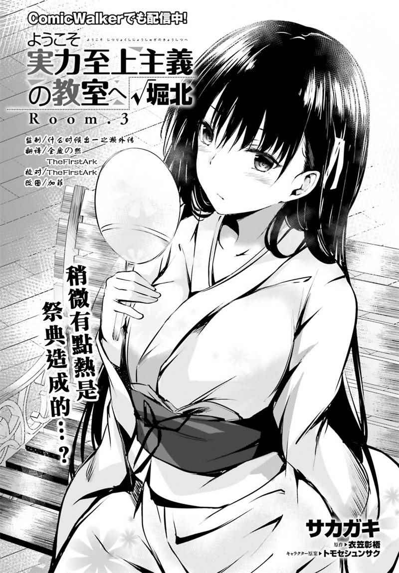 √堀北03话1