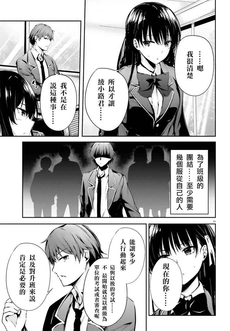 √堀北03话10