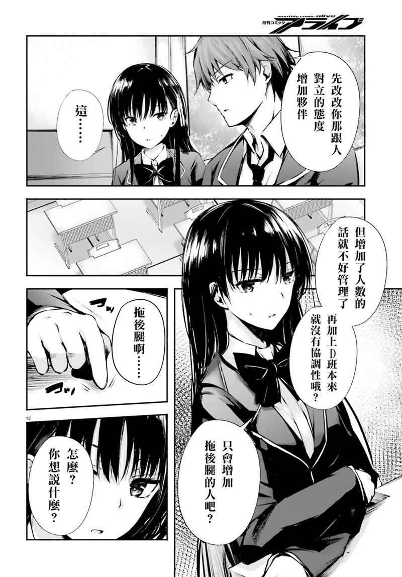 √堀北03话11
