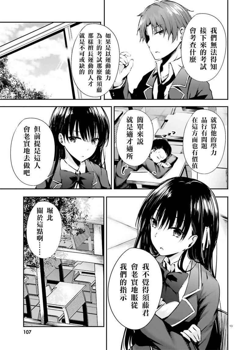 √堀北03话12