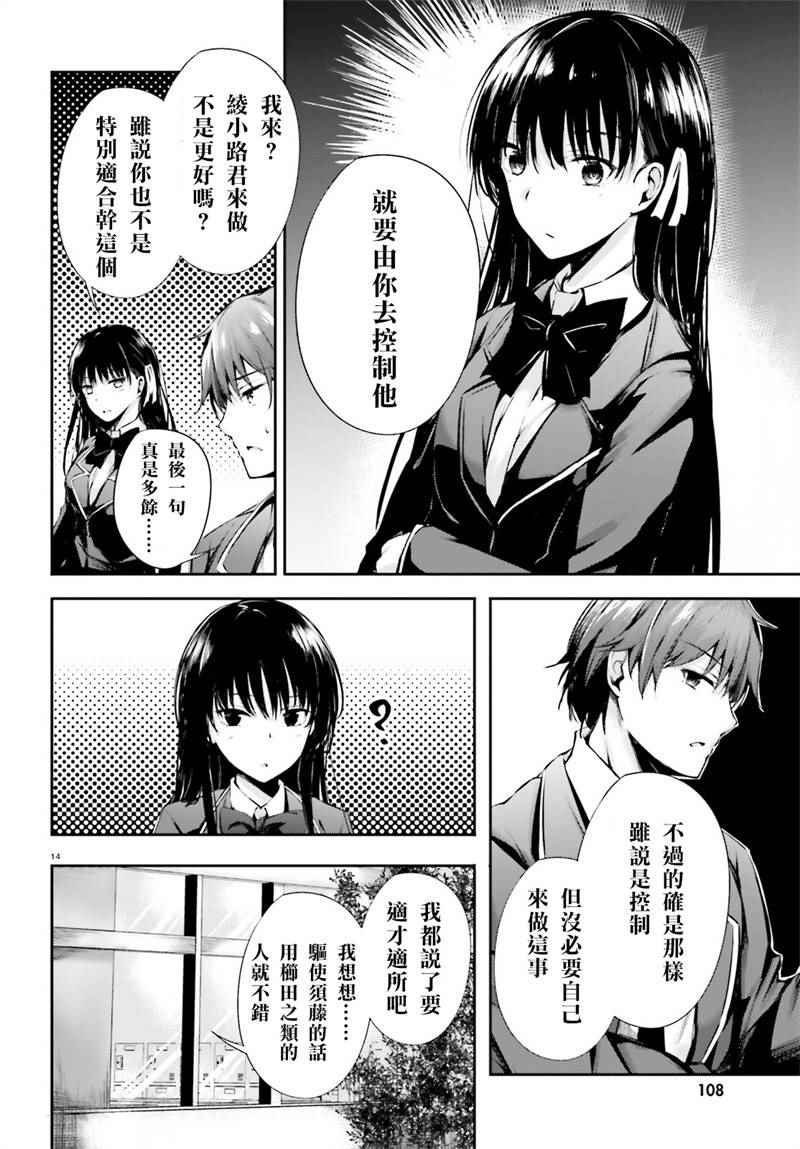 √堀北03话13