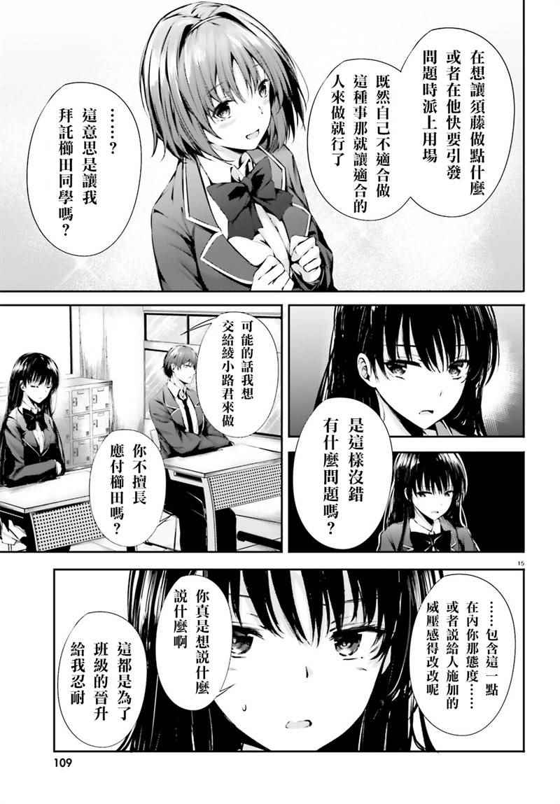 √堀北03话14