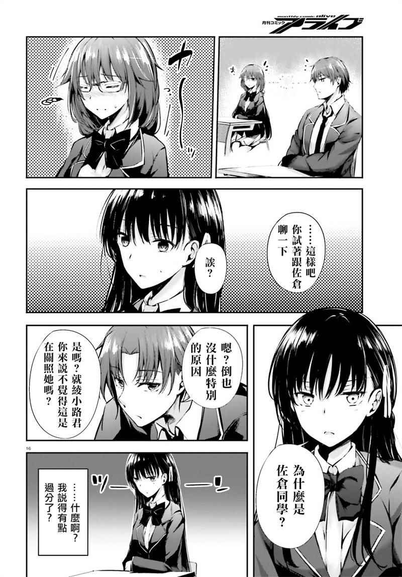 √堀北03话15