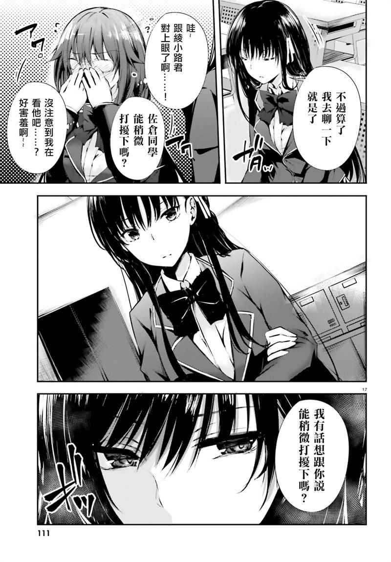 √堀北03话16