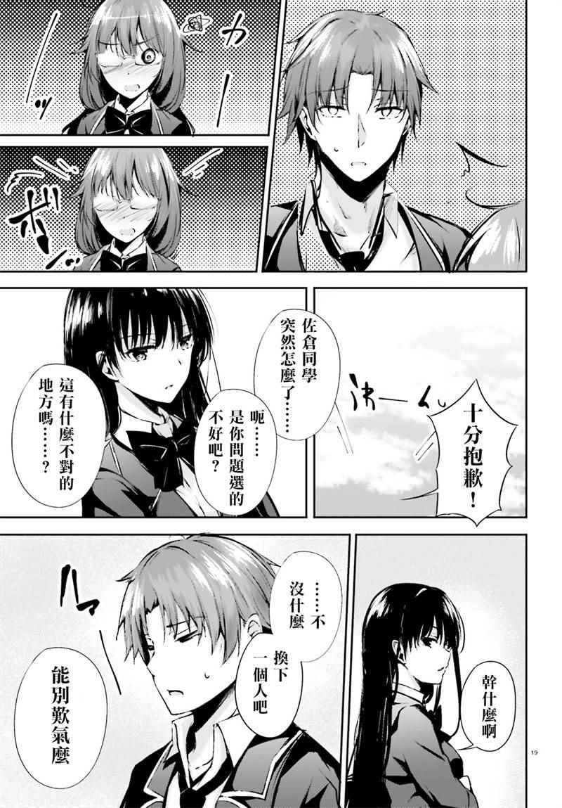 √堀北03话18