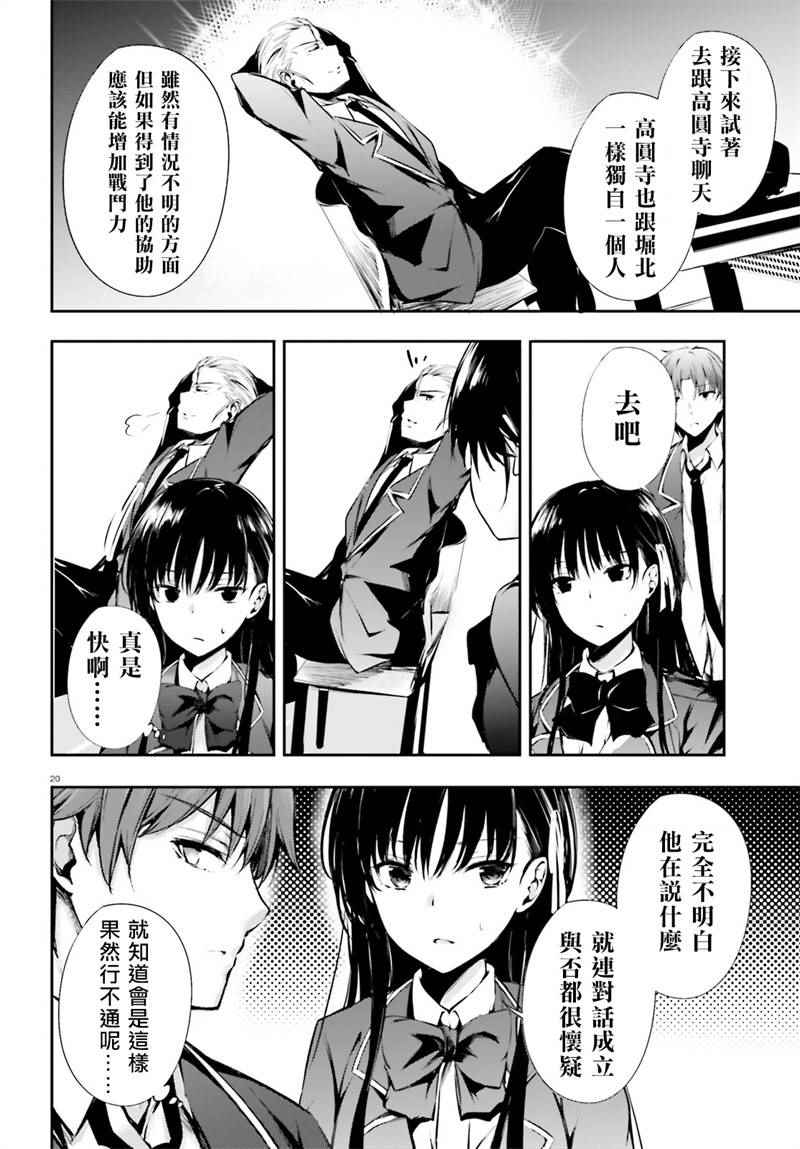 √堀北03话19