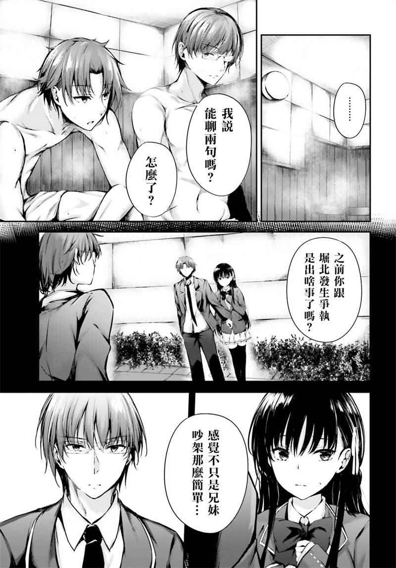 √堀北03话2