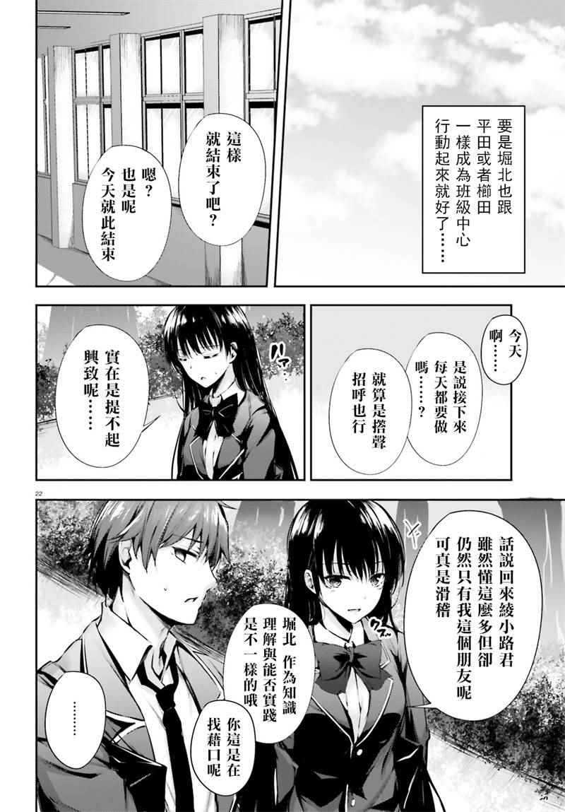 √堀北03话21