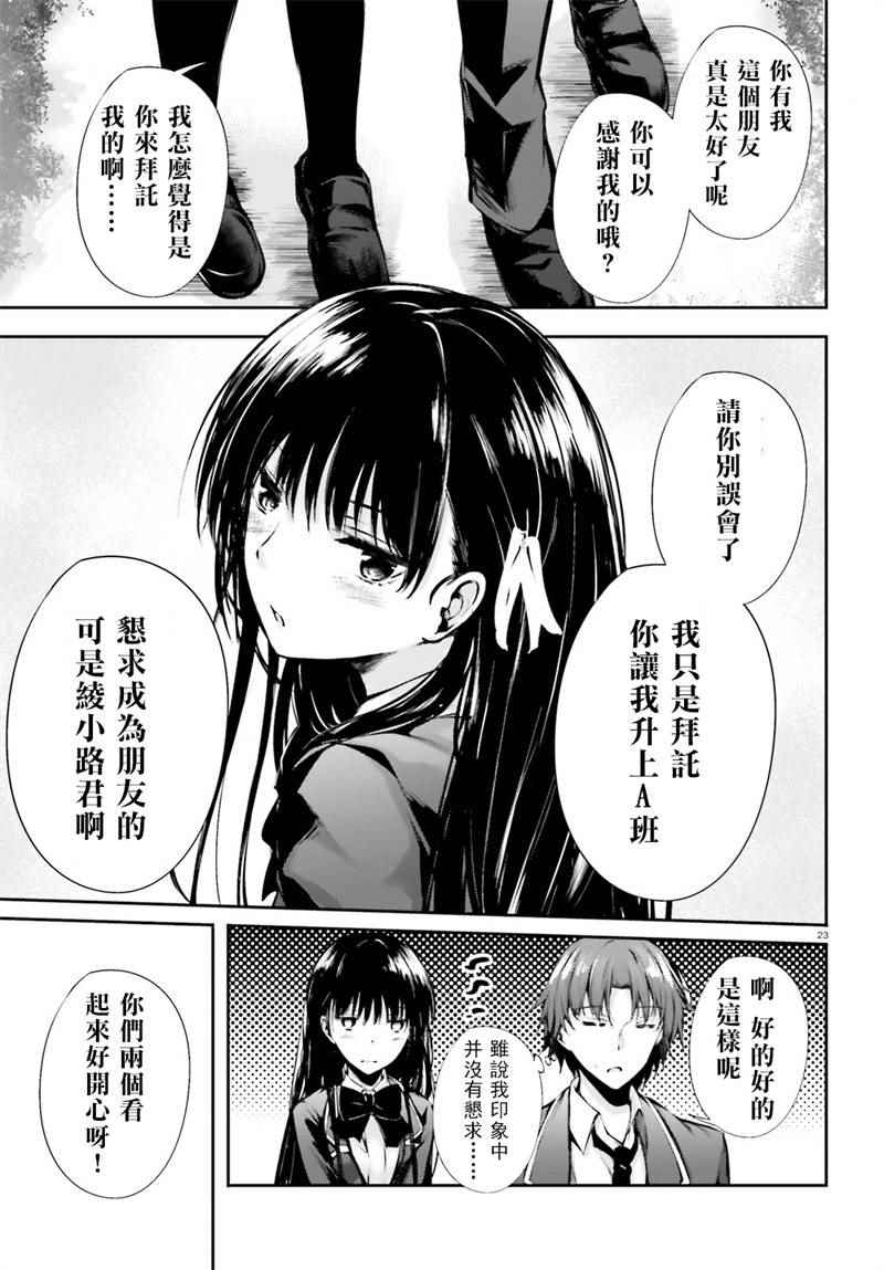 √堀北03话22