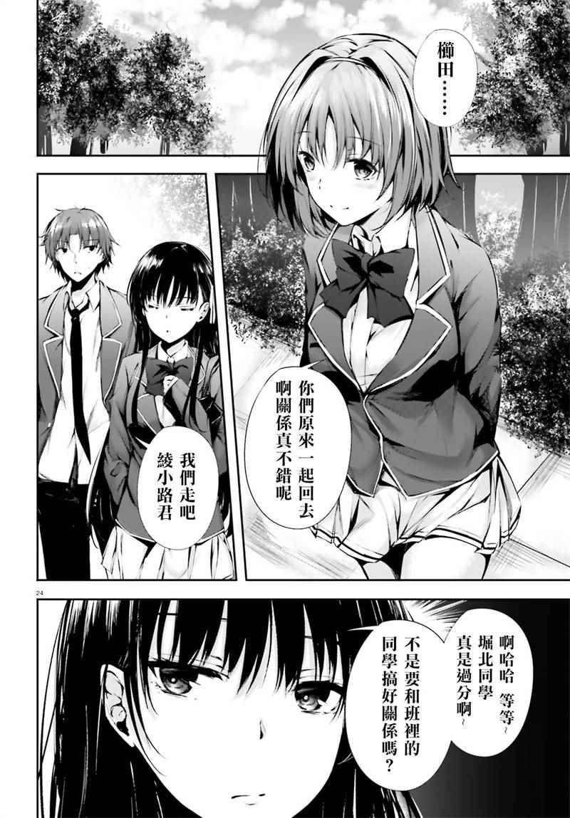 √堀北03话23