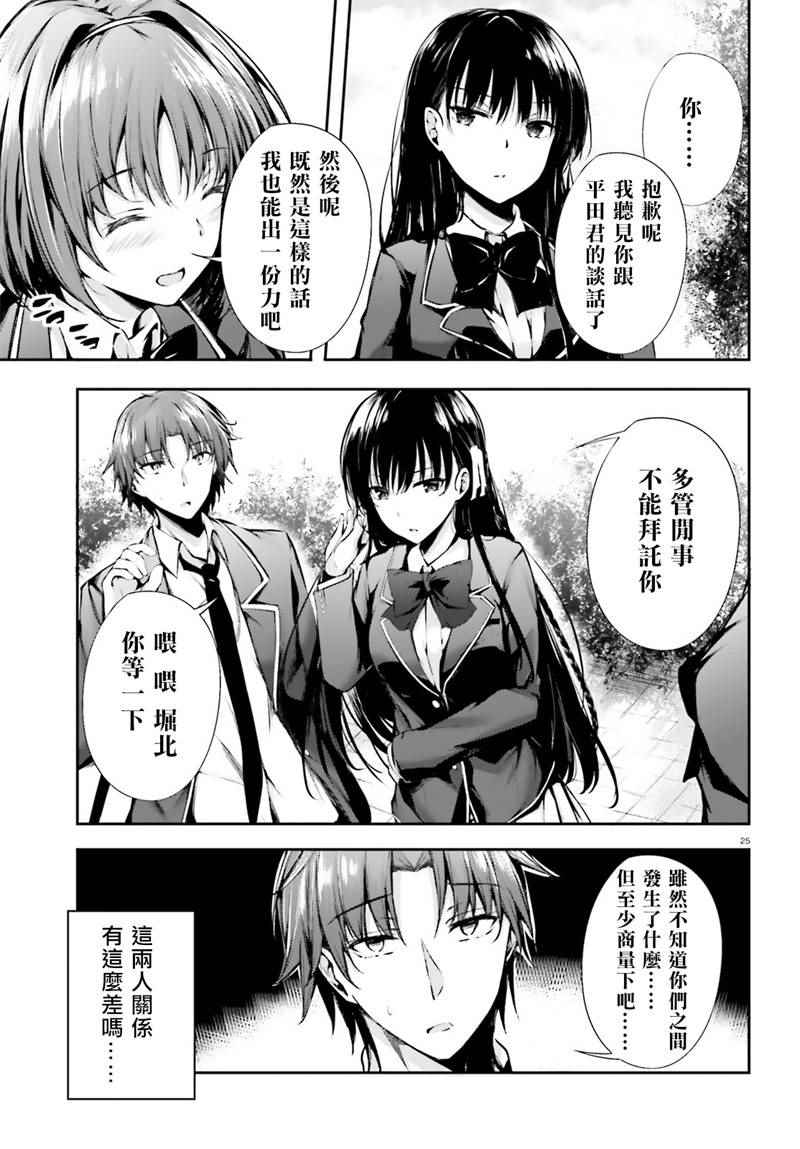 √堀北03话24