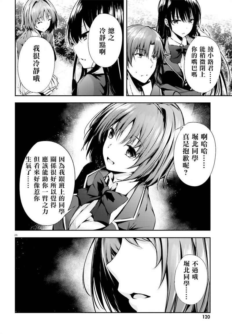 √堀北03话25