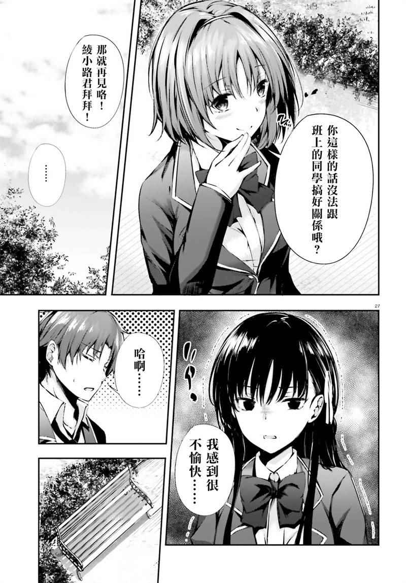 √堀北03话26
