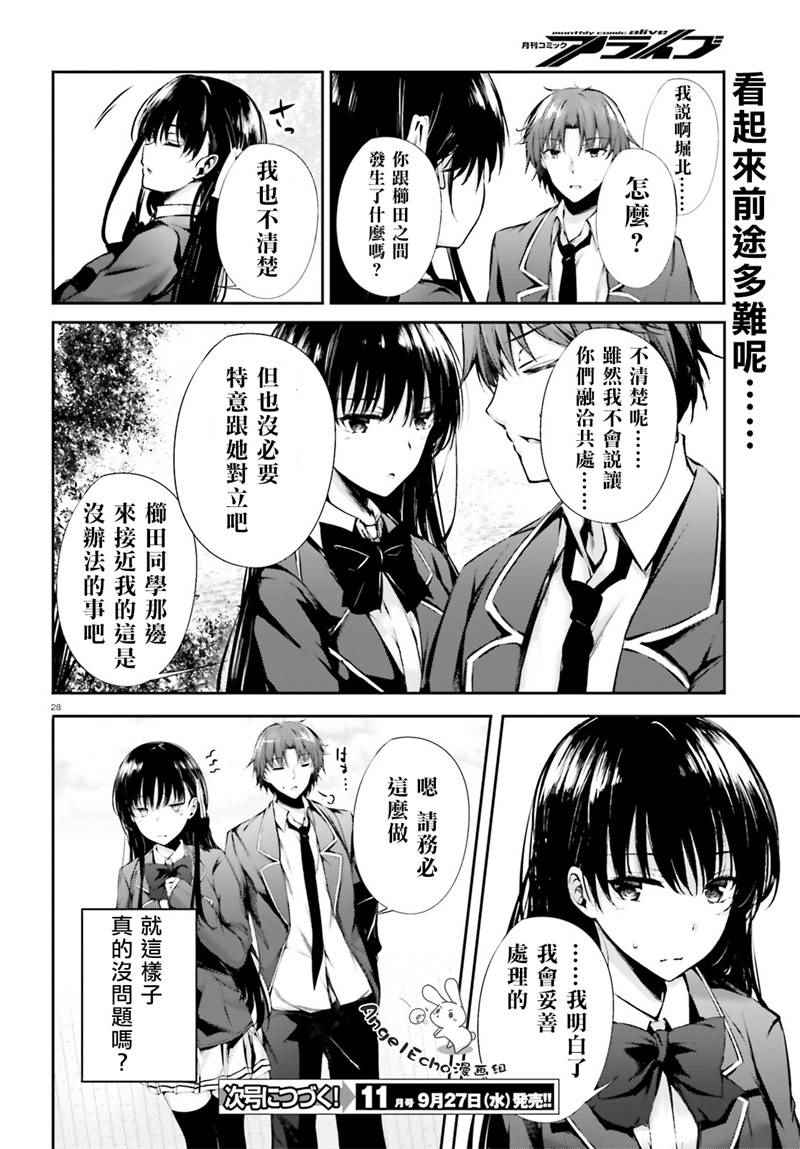 √堀北03话27
