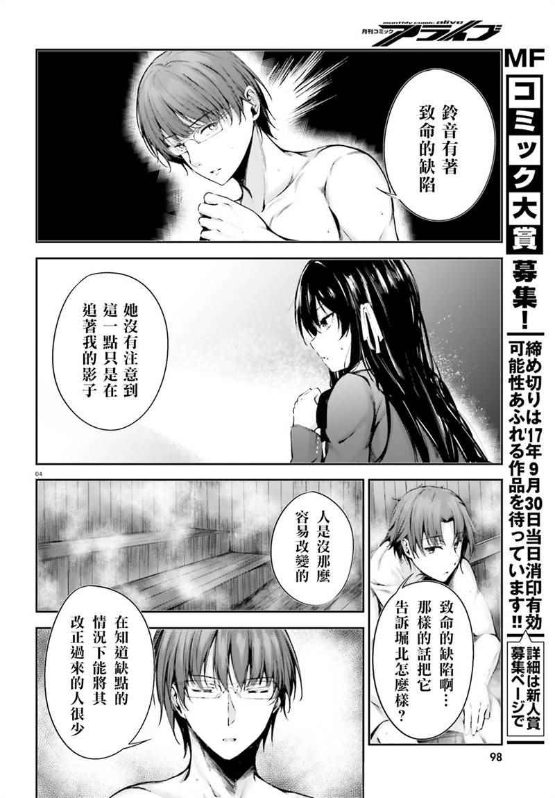 √堀北03话3